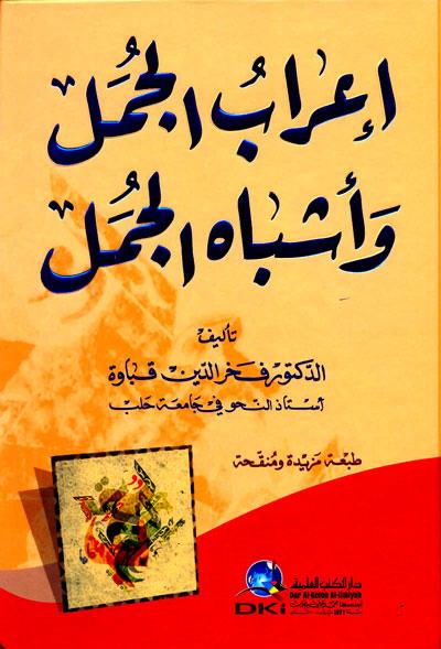 9782745183279